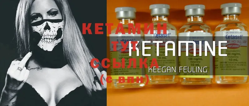 КЕТАМИН ketamine  Североморск 