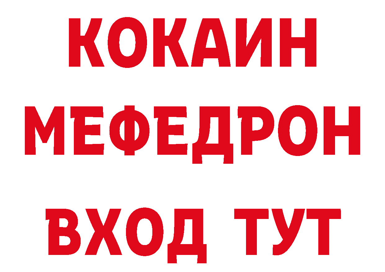 МЯУ-МЯУ 4 MMC вход маркетплейс блэк спрут Североморск