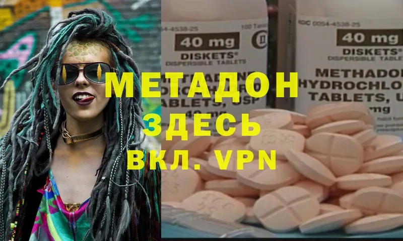 закладки  blacksprut ONION  нарко площадка формула  Североморск  Метадон methadone 